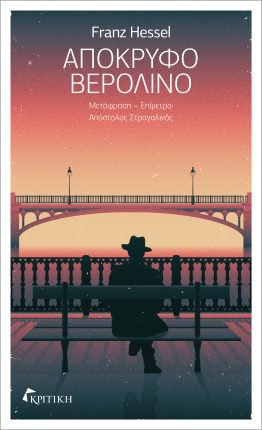 %CE%9A%CE%A1%CE%99%CE%A4%CE%99%CE%9A%CE%