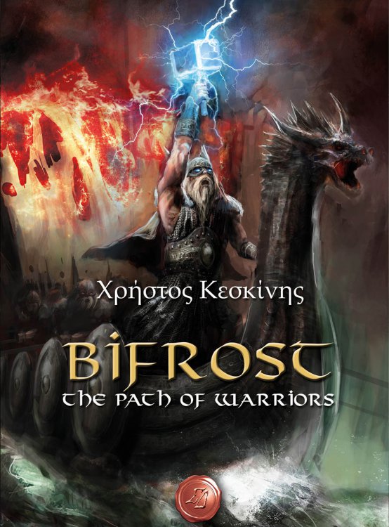 Cover_Bifrost%2BFront.jpg