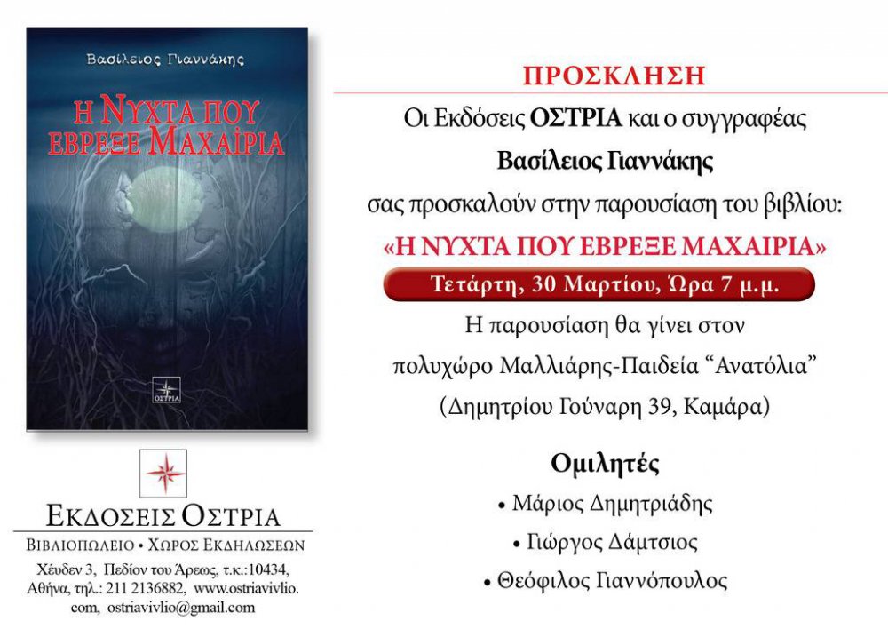 PiRhoOmicronSigmaKappaLambdaEtaSigmaEta_