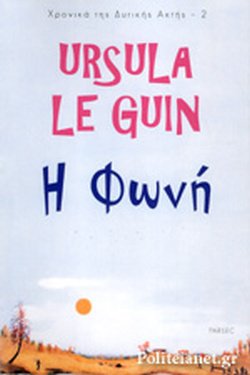 Î Î¦Î©ÎÎ // Î§Î¡ÎÎÎÎÎ Î¤ÎÎ£ ÎÎ¥Î¤ÎÎÎÎ£ ÎÎÎ¤ÎÎ£ (ÎÎÎ¥Î¤ÎÎ¡Î ÎÎÎÎÎÎ)