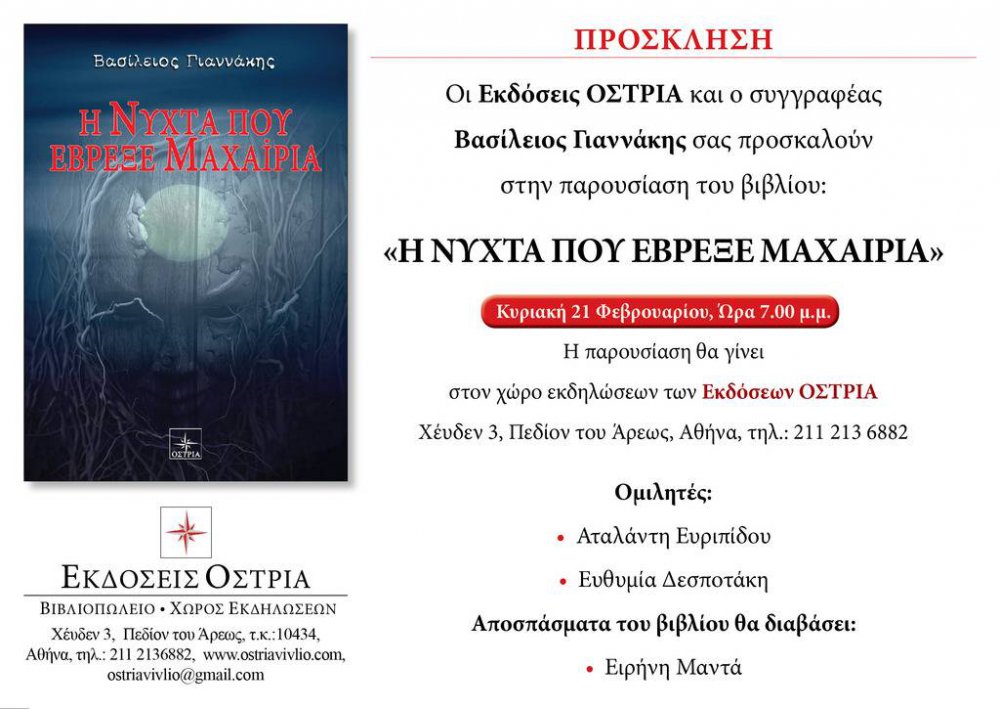 PiRhoOmicronSigmaKappaLambdaEtaSigmaEta%