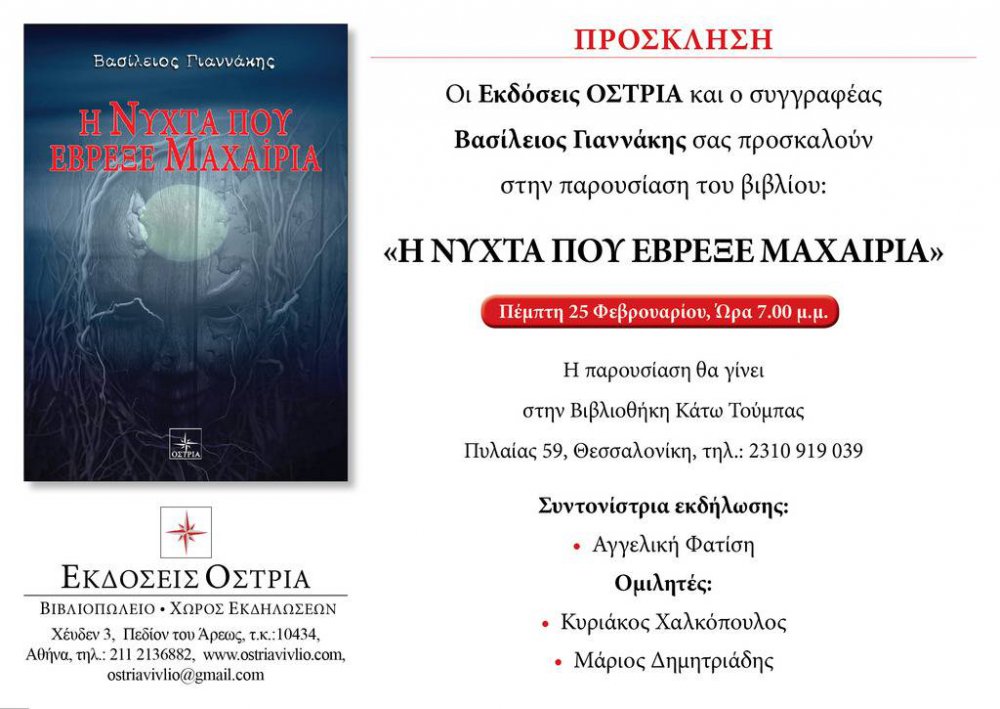 PiRhoOmicronSigmaKappaLambdaEtaSigmaEta%