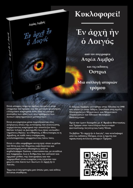 afisa-loigos1.jpg?w=690