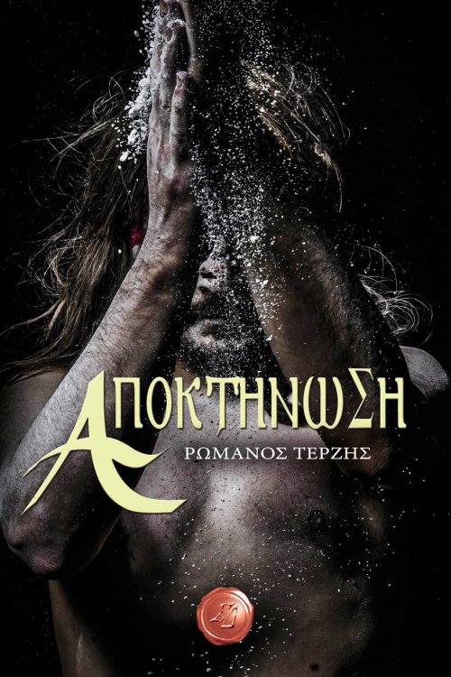 FrCover_%CE%A1%CF%89%CE%BC%CE%B1%CE%BD%C