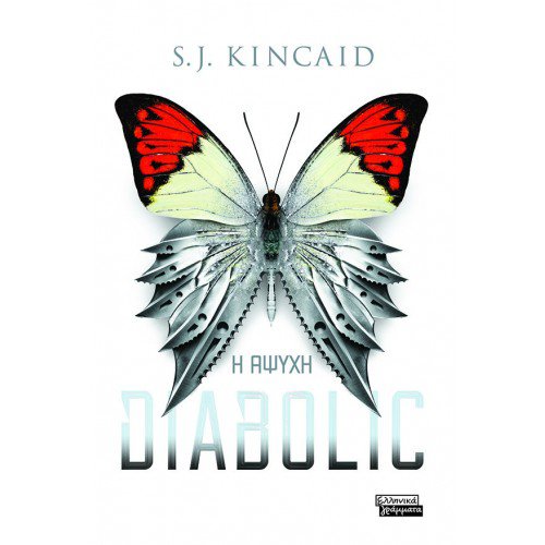 DIABOLIC-500x500.jpg