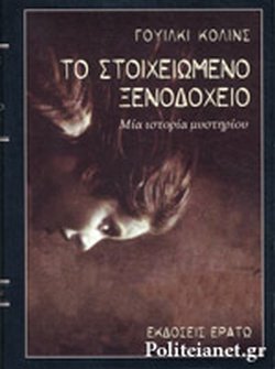 Î¤Î Î£Î¤ÎÎÎ§ÎÎÎ©ÎÎÎÎ ÎÎÎÎÎÎÎ§ÎÎÎ // ÎÎÎ ÎÎ£Î¤ÎÎ¡ÎÎ ÎÎ¥Î£Î¤ÎÎ¡ÎÎÎ¥