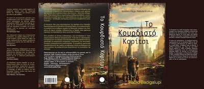cover_kourdisto.jpg