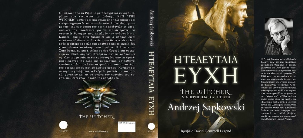 cover_teleytaia_euxi.jpg