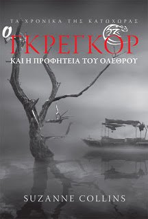 gregor2-cover.jpg