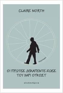 oi-protes-dekapente-zoes-toy-hari-ogkost