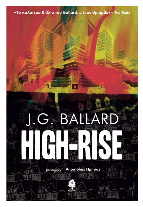 ballard_high-rise.jpg.b279138a2434564abb9b21eb49a920b0.jpg