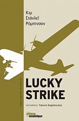 324656212_LUCKYSTRIKE.jpg.3be5b183b2f86c875462082ce1bb3851.jpg