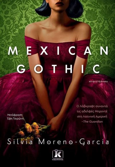 1241491862_MEXICANGOTHIC.jpg.9a4c7a4ed84a31a26beb66cb7d85d760.jpg