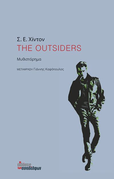 1806501516_THEOUTSIDERS.jpg.3157f80c327688c9f24c39401a7ce1d8.jpg