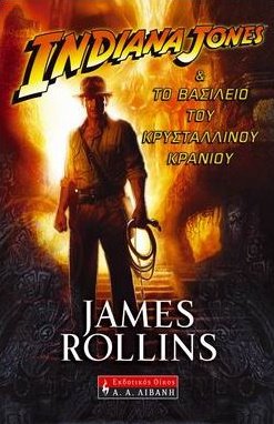 261989987_IndianaJones.jpg.2bf4276aed65091580047f173540d3fd.jpg