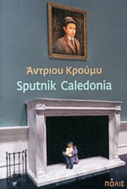 276585354_SPUTNIKCALEDONIA.jpg.e7272f87eeeb43a64e0602d1ab03b059.jpg