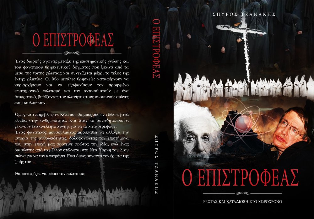 greek returner paperback.jpg