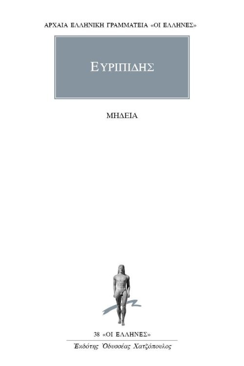 eyripidhs_mideia_new_1.thumb.jpg.4f08bea1e65b3ef4cebf6bc366ab36bf.jpg